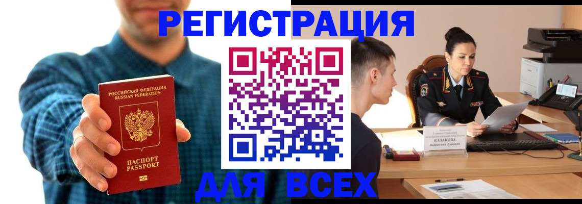 временная регистрация собственник в Иваново
