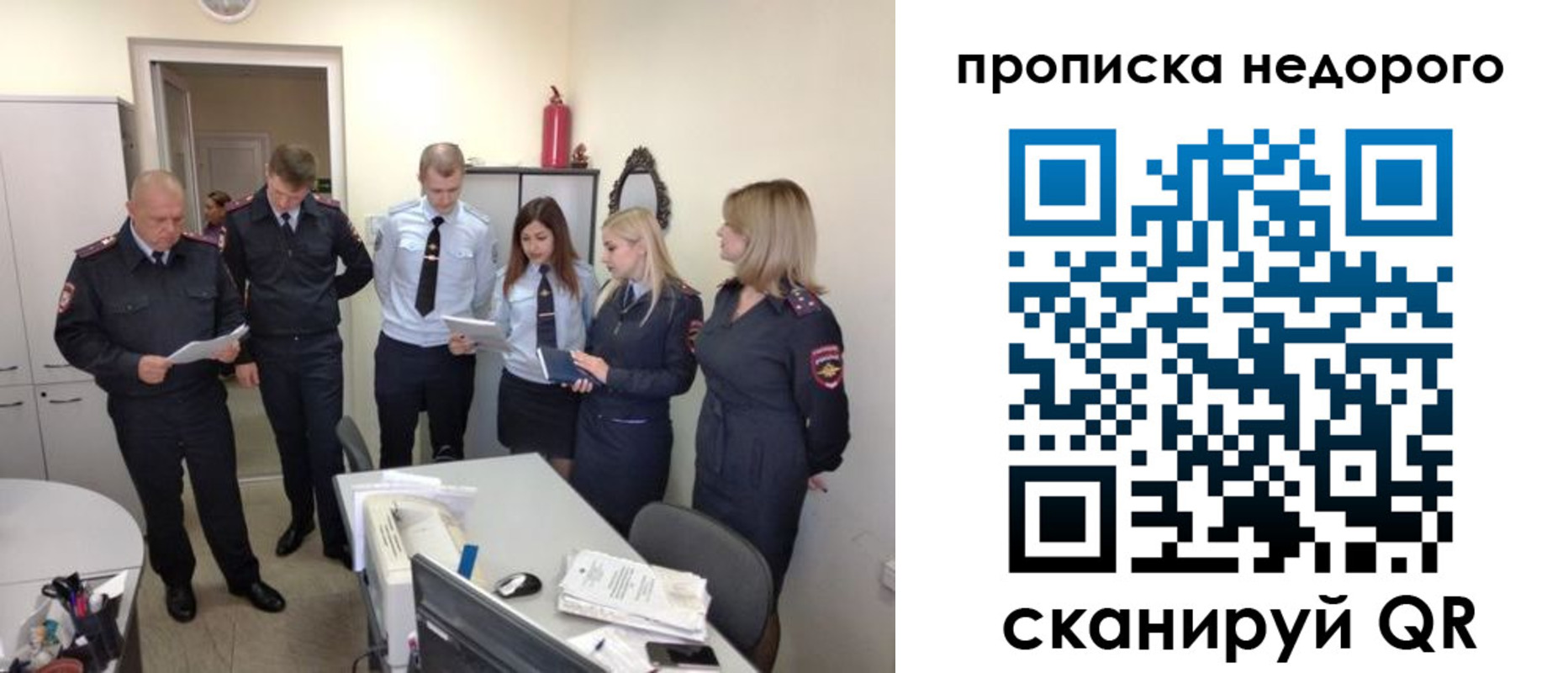 прописка в Иваново