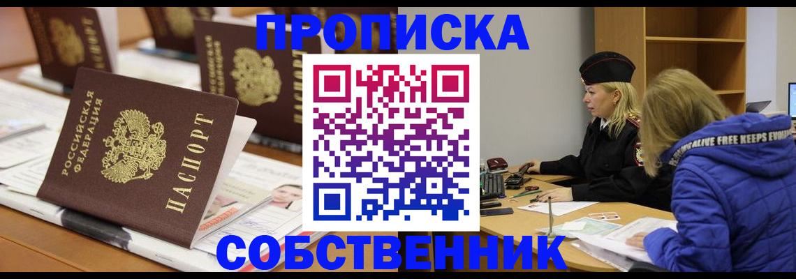 временная регистрация адрес в Иваново
