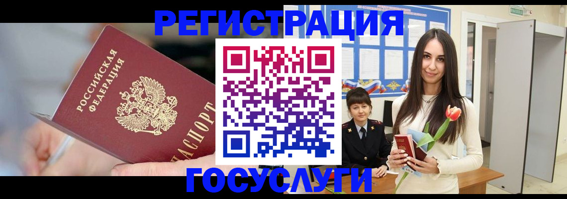 временная регистрация недорого в Иваново