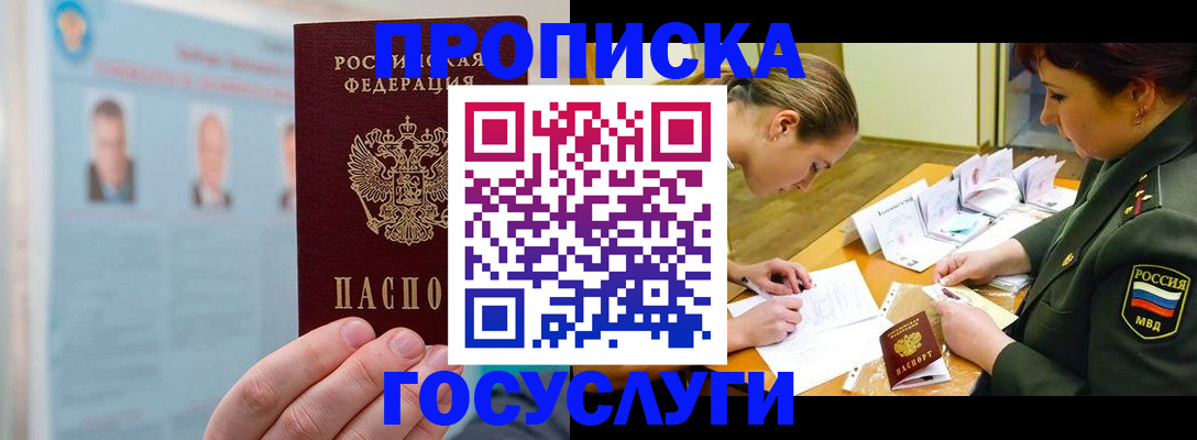 временная регистрация в Иваново