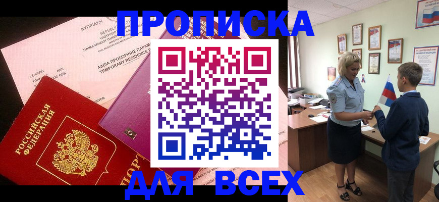 прописка иностранных граждан в Иваново