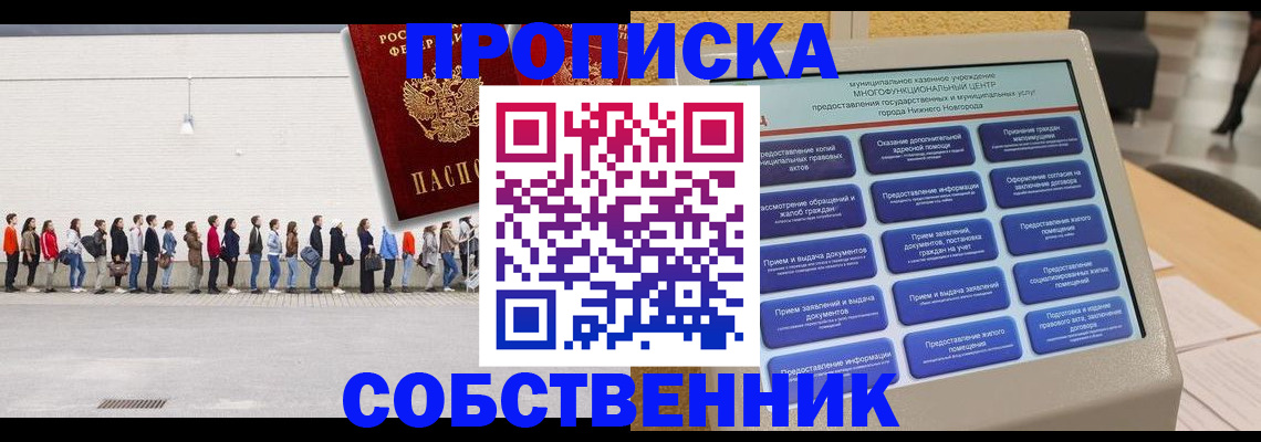 прописка иностранных граждан в Иваново